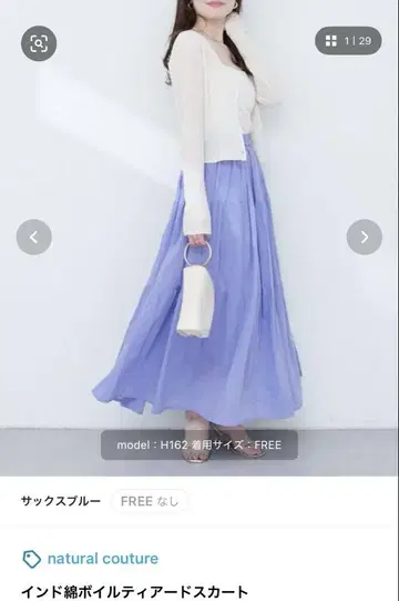 내추럴 꾸뛰르 이번 시즌 완판 인도 면 보일 캉캉 스커트 블루
