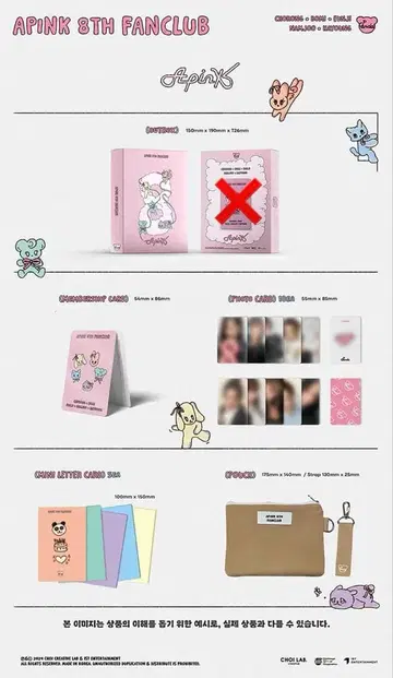 Apink PANDA 8기 FC 혜택