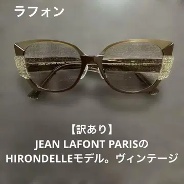 [하자품] JEAN LAFONT PARIS HIRONDLE 안경