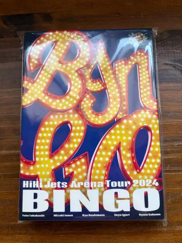 HiHi Jets Arena Tour 2024 BINGO