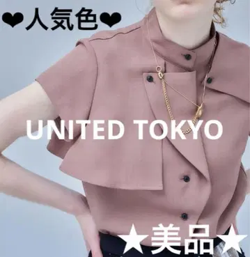 인기 색상 UNITED TOKYO 턴플라이 하프 슬리브 블라우스 브라운