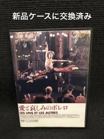 사랑과 슬픔의 볼레로 DVD 렌탈