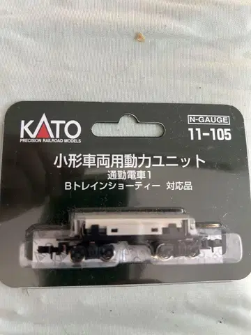 KATO N게이지 소형 차량용 동력 유닛 11-1052 미사용