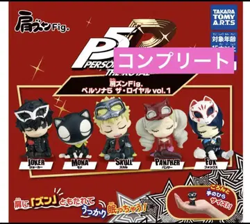 어깨 쿵 Fig. 페르소나5 더 로열 vol.1 전5종 컴플리트