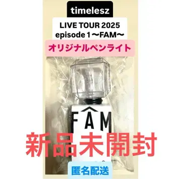 새상품 timelesz 응원봉 Timeless 투어 FAM 굿즈