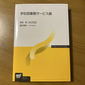학교 도서관 서비스론