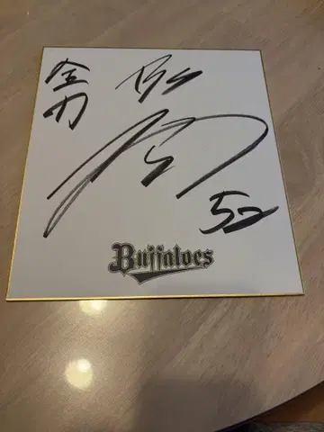 오릭스 버팔로즈 요코야마 카에데 친필 사인 색지
