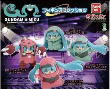 GUNDAM x MIKU 45주년 건담 x 하츠네 미쿠 가챠 풀컴프