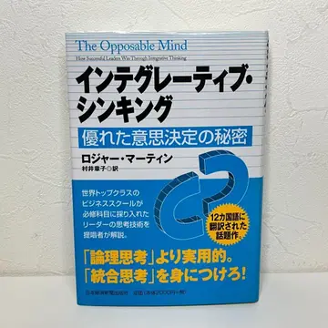 인테그레이티브 싱킹
