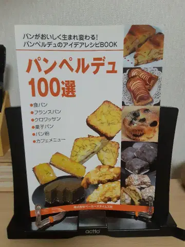 팡 페르 뒤 100선
