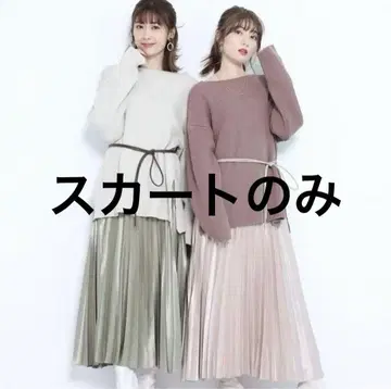 아푸와이저 리셰 스커트만