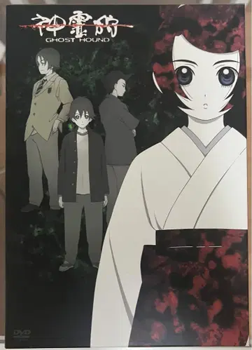 신령사냥 GHOST HOUND DVD-BOX 초회 한정 생산 8매 세트