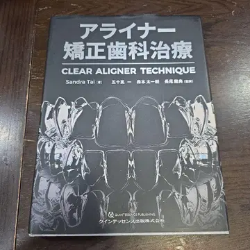 얼라이너 교정 치과 치료