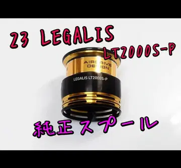 23 레갈리스 LT2000S-P 정품 스풀 다이와