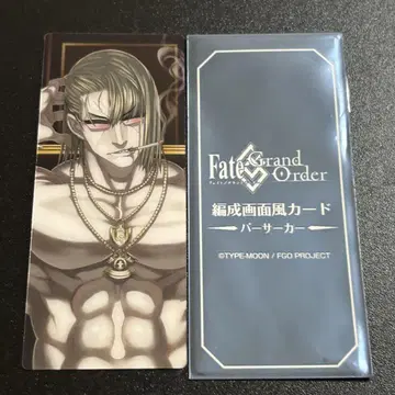 Fate 최종 재림전 편성 화면풍 카드 사카타 킨토키