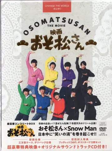 일본 국내 영화 DVD 영화 오소마츠 6쌍둥이 초 럭셔리 컴플리트 BOX