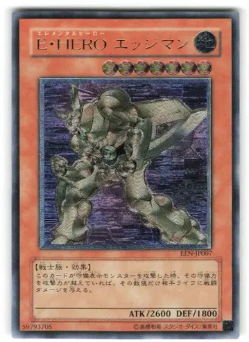 코나미 몬스터 [] EEN-JP007 E HERO 엣지맨 릴리프