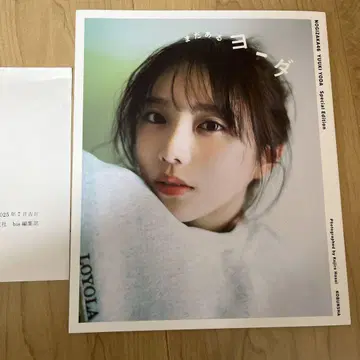 아직 있다 요다 어나더 컷 미니북 요다 유키 당선품 추첨 증정