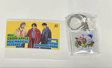 Mrs.GREEN APPLE 10주년 라라포트 아크릴 키링