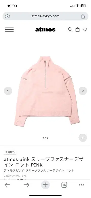 atmos pink 슬리브 지퍼 디자인 니트 브라운 23aw