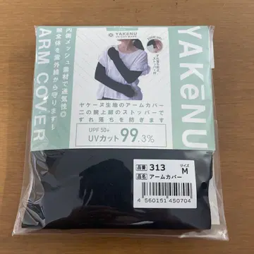 야케이누 암커버 M 사이즈