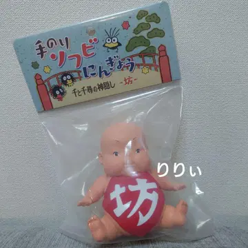 도토리 공화국 센과 치히로의 행방불명 손바닥 사이즈 소프트 비닐 인형 보