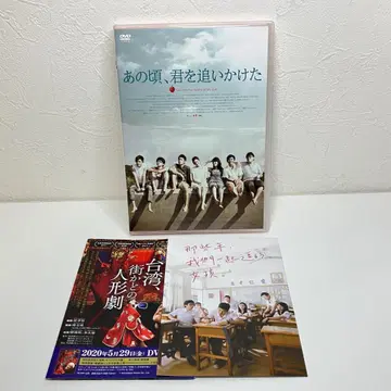 그 시절, 우리가 좋아했던 소녀 [DVD]
