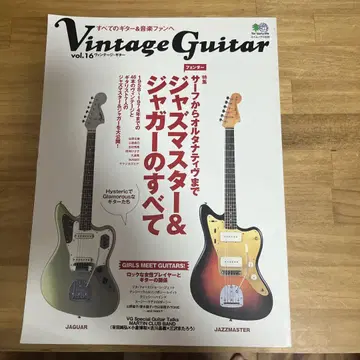 Vintage Guitar 재즈 마스터 & 재규어의 모든 것