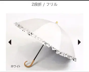 선배리어100 접이식 양산 2단 프릴 화이트