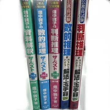 수리 추론 더 베스트 제2권 해법의 옥수() 상자 5권