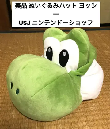 [ 새상품급 닌텐도 ] 요시 봉제인형 햇 모자 USJ 유니버셜