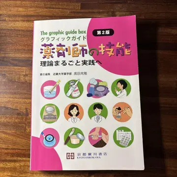 그래픽 가이드 약사의 기능