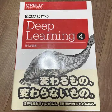 밑바닥부터 만드는 Deep Learning 4
