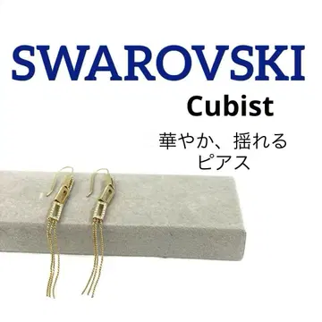 [정품] SWAROVSKI Cubist 귀걸이