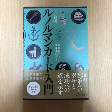 실전 르노흐망 카드 입문