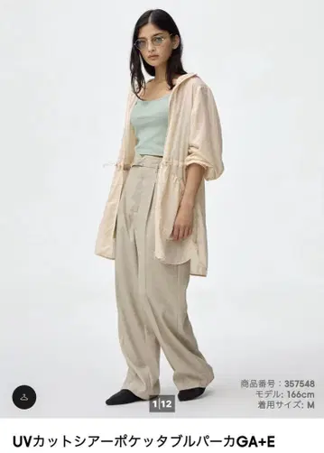 GU UV 컷 시어 포켓터블 파카