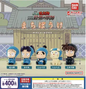 닌타마 기다림 가챠가챠 컴플리트 세트