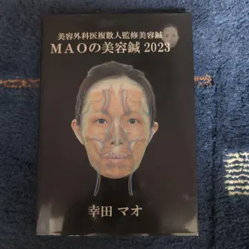 미용 외과 의사 복수 감수 미용침 MAO의 미용침 2023