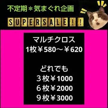 월말 sale 멀티 크로스 3매마다 특가입니다(^^)