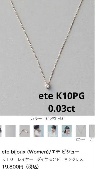 ete 에테 K10PG 레이어 다이아몬드 목걸이