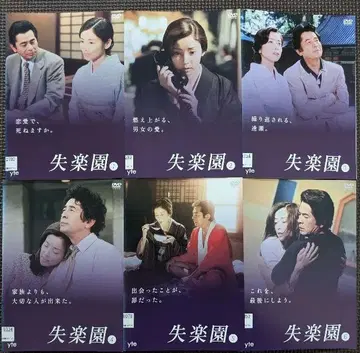 DVD 실락원 전권 세트 전 6권