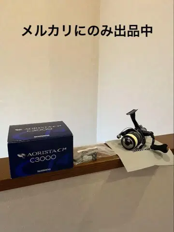 시마노 아오리스타 CI4 C3000