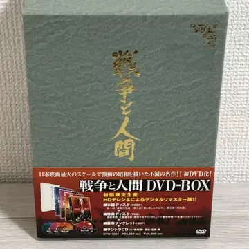 전쟁과 인간 DVD-BOX (초회 한정 생산 4Disc)
