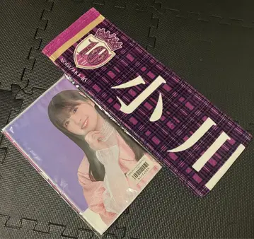 노기자카46 오가와 아야 타월 10th 버스라 신참자 머플러 타월