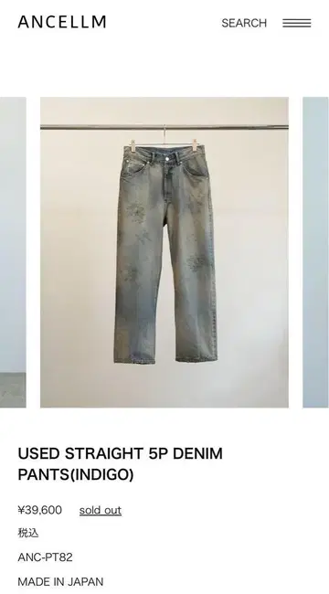 ANCELLM USED STRAIGHT 5P 데님 팬츠