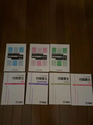 행정서사 시험 대책 텍스트 세트