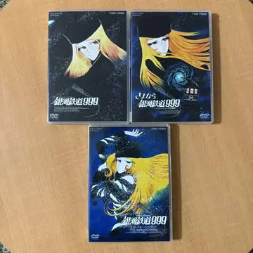 은하철도 999 극장판 DVD 3장 세트