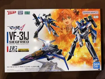 HG 1/100 VF-31J 지크프리드 (하야테 임멜만 기)