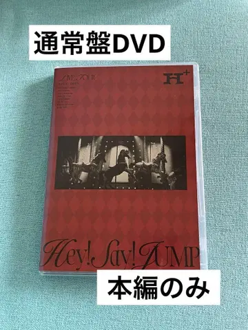[일반ver DVD] [DISK 1만] Hey! Say! JUMP H+