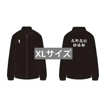하이큐 10주년 저지 카라스노 XL
